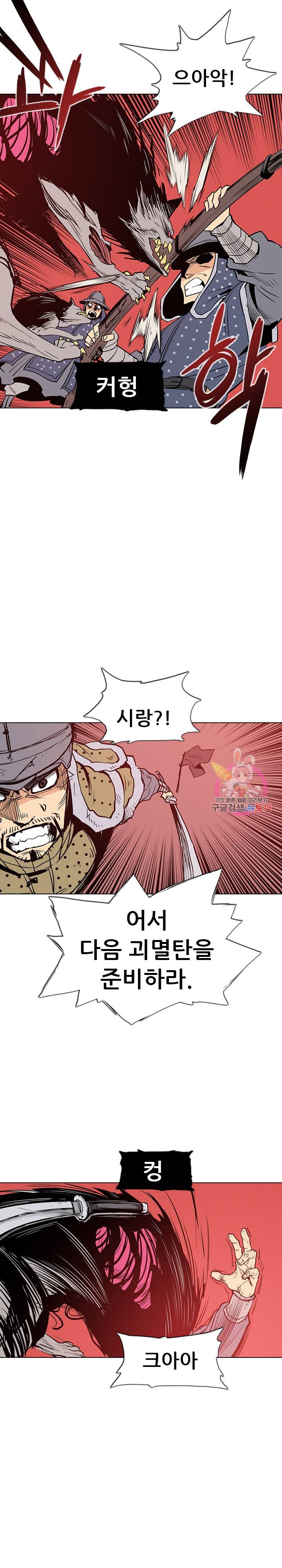 영노의 이빨 15화 8