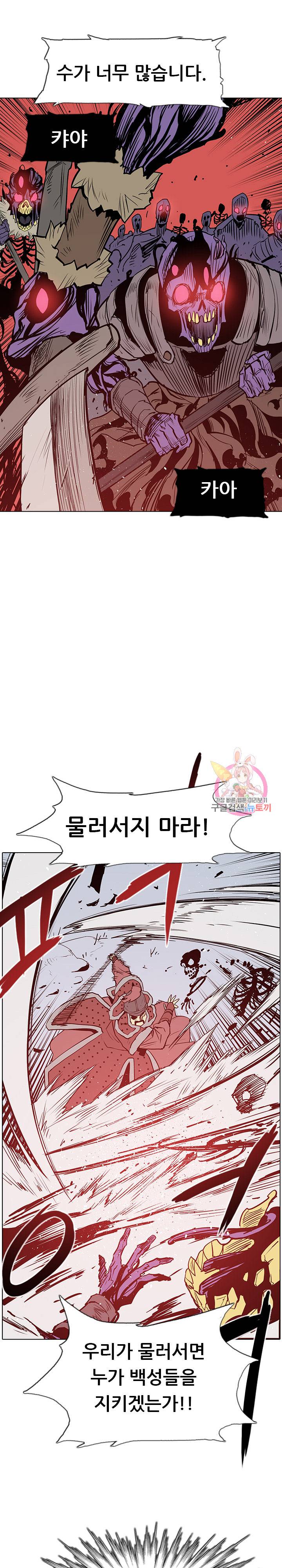 영노의 이빨 15화 9