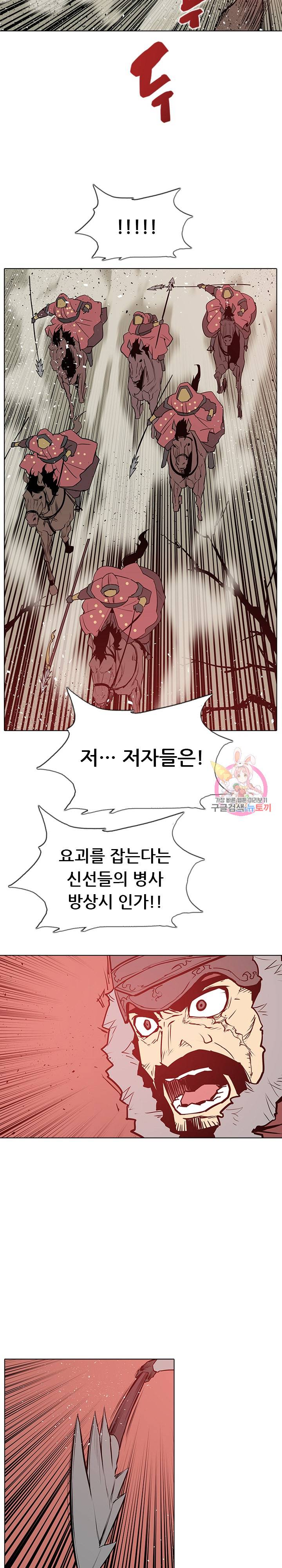 영노의 이빨 15화 12