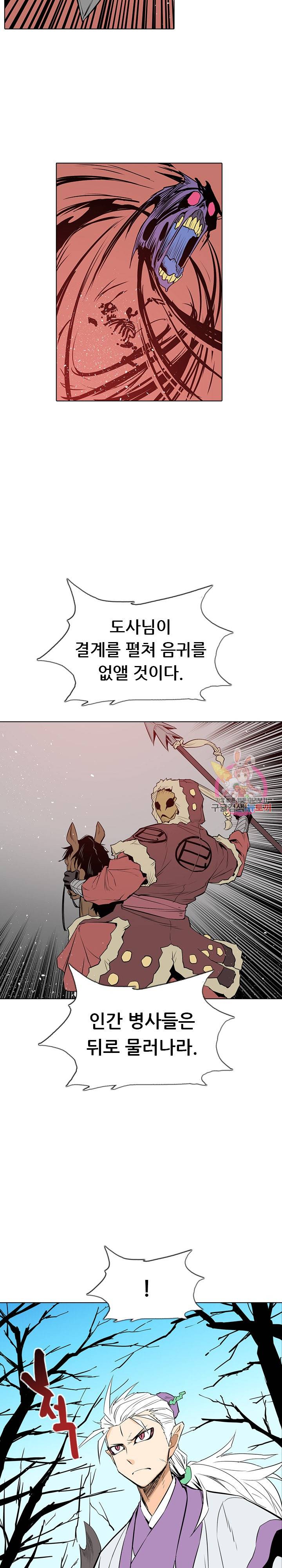 영노의 이빨 15화 13
