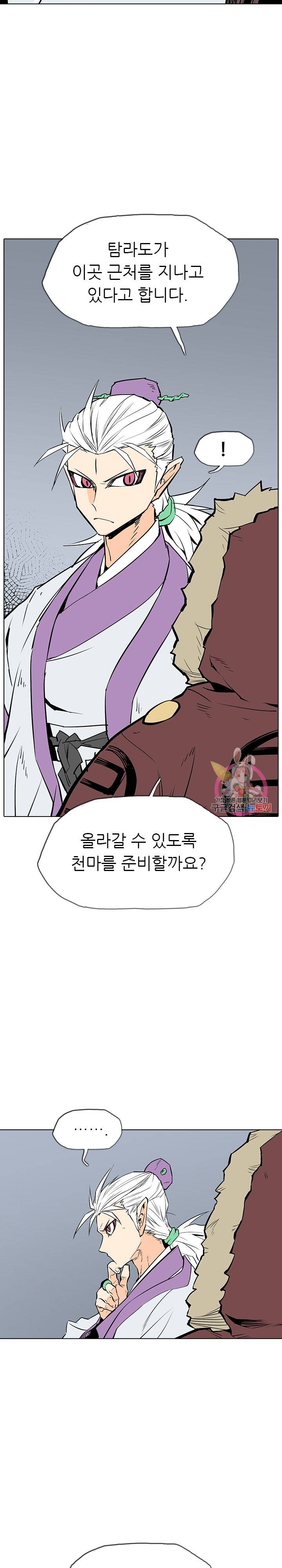 영노의 이빨 15화 22