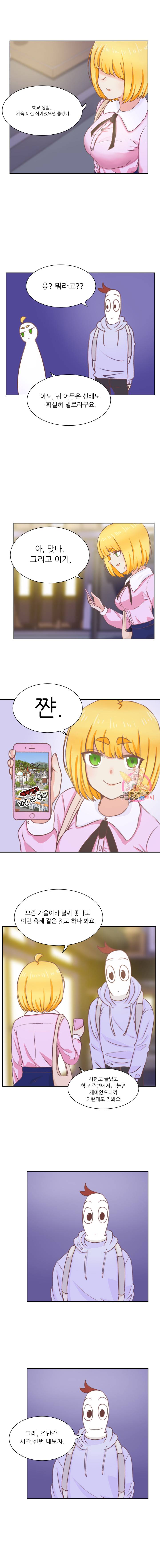 선배는 별로예요 9화 6