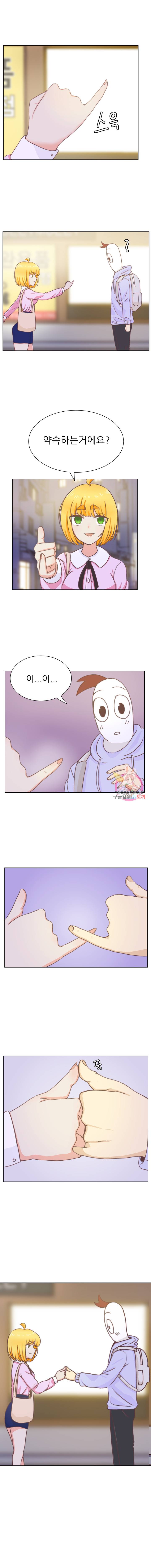 선배는 별로예요 9화 7