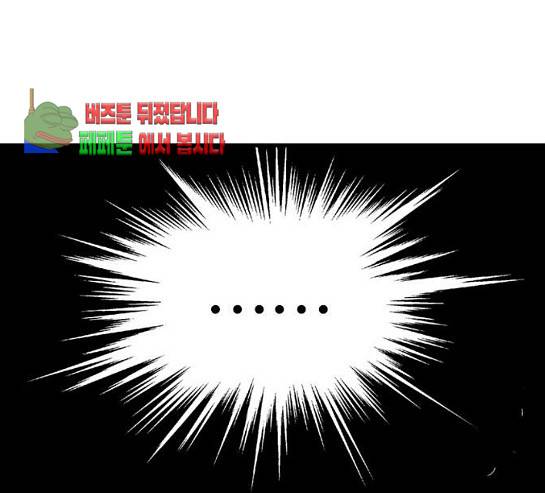 고수 2부 87화 3