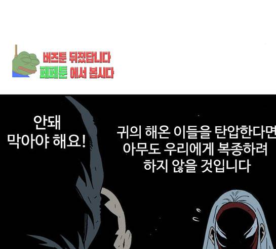 고수 2부 87화 7