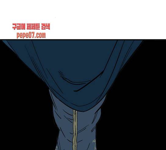 고수 2부 87화 11