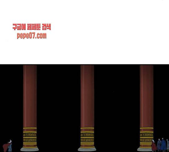 고수 2부 87화 15