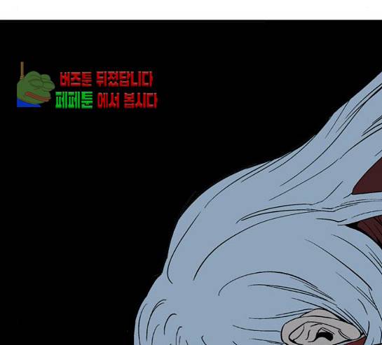 고수 2부 87화 23