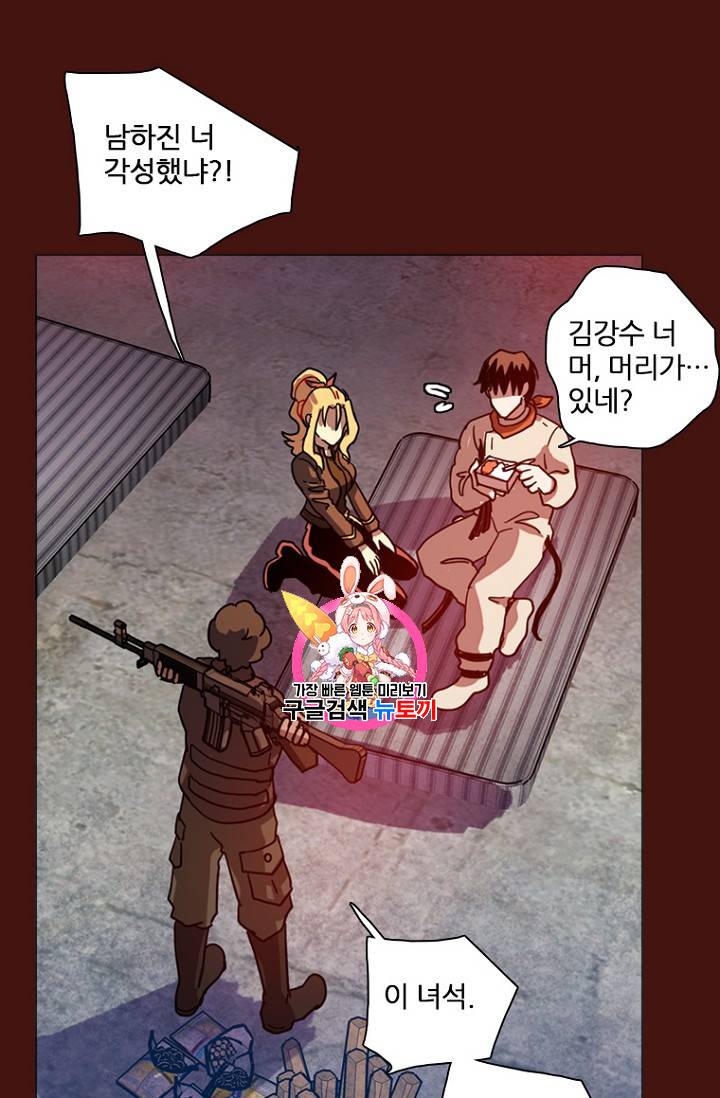 드림사이드 173화 1