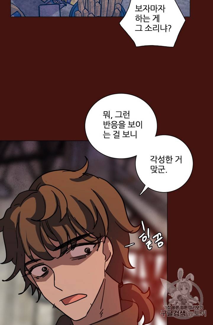 드림사이드 173화 2