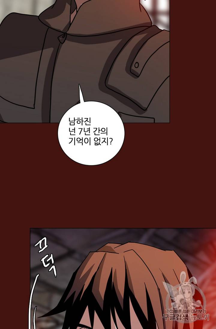 드림사이드 173화 3