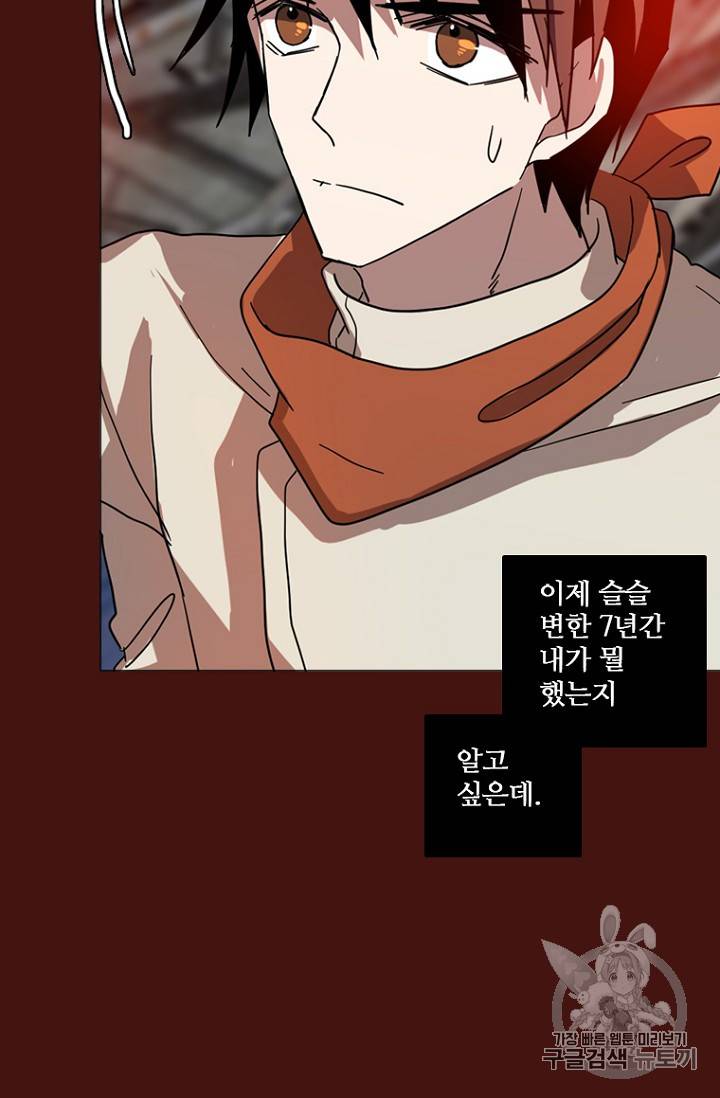 드림사이드 173화 4