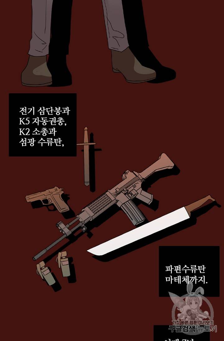 드림사이드 173화 7