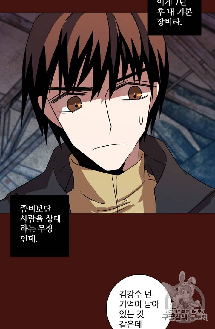 드림사이드 173화 8