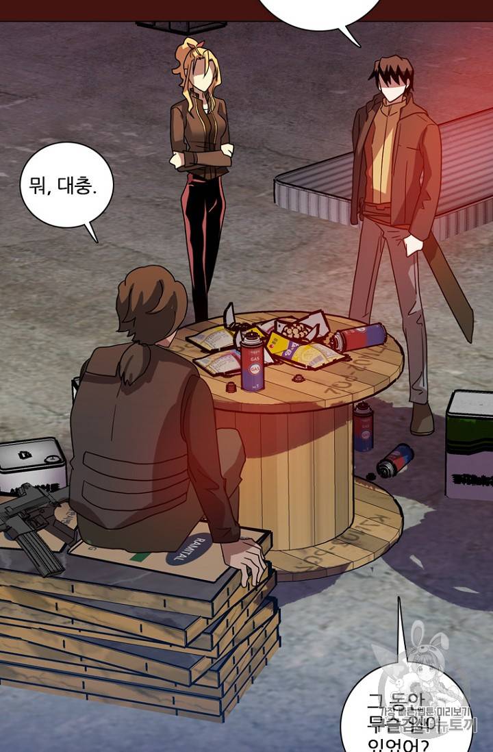 드림사이드 173화 9