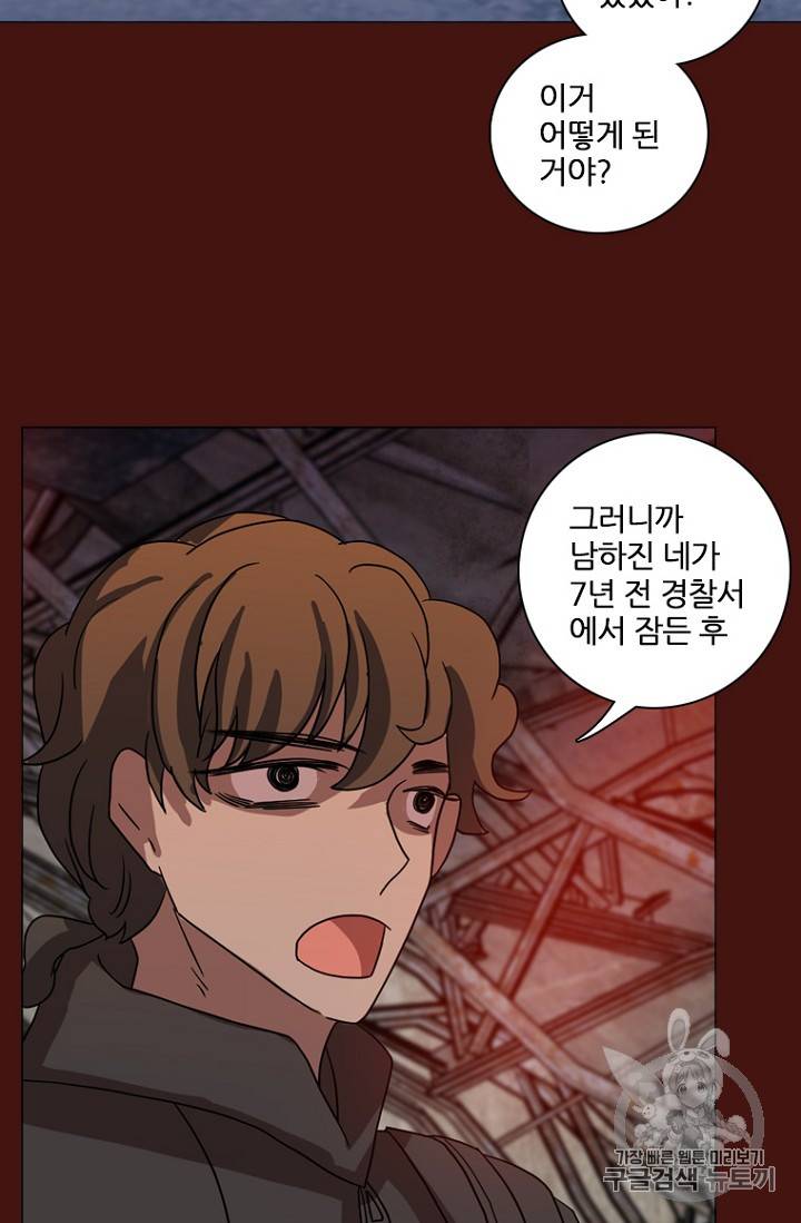 드림사이드 173화 10