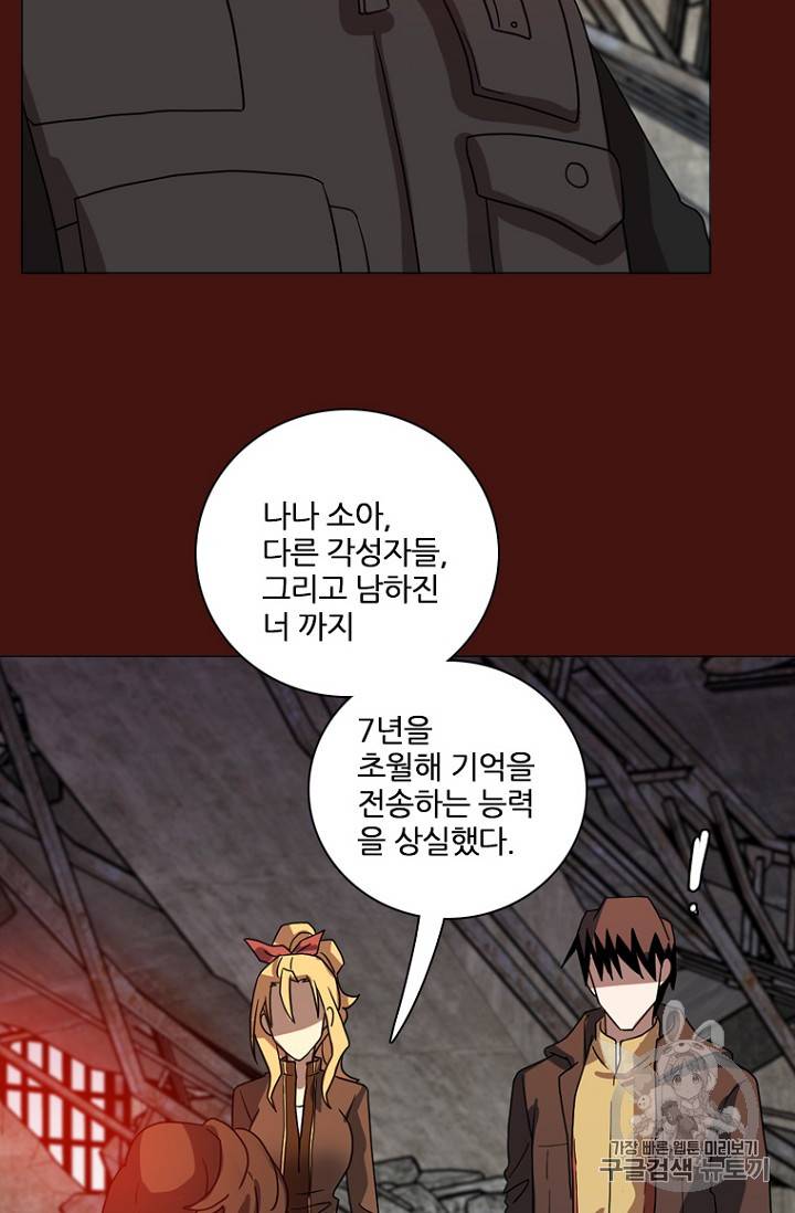드림사이드 173화 11