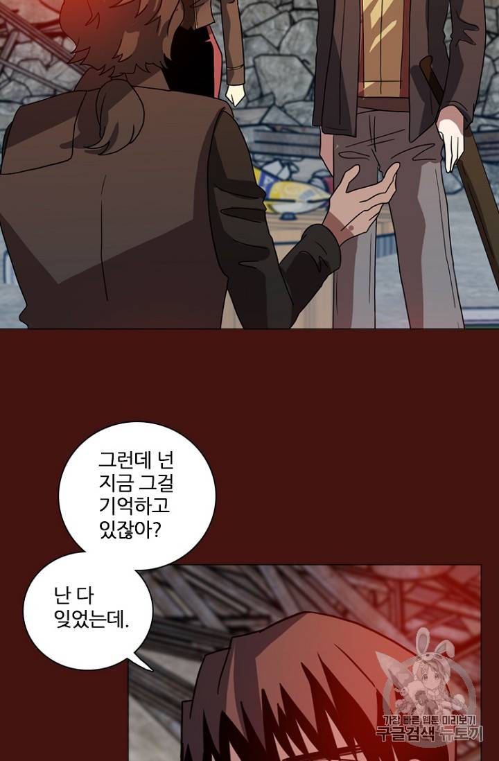 드림사이드 173화 12