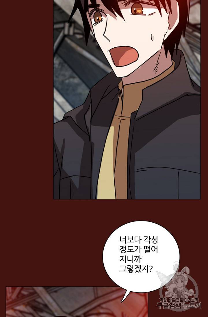 드림사이드 173화 13