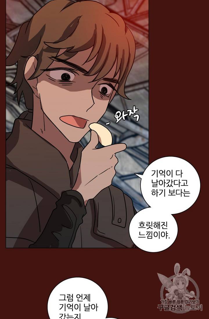 드림사이드 173화 14