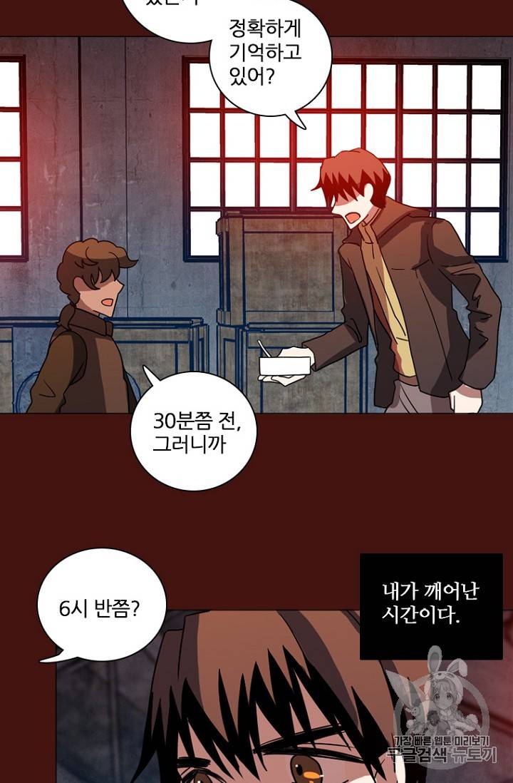드림사이드 173화 15