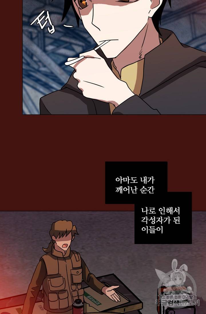 드림사이드 173화 16