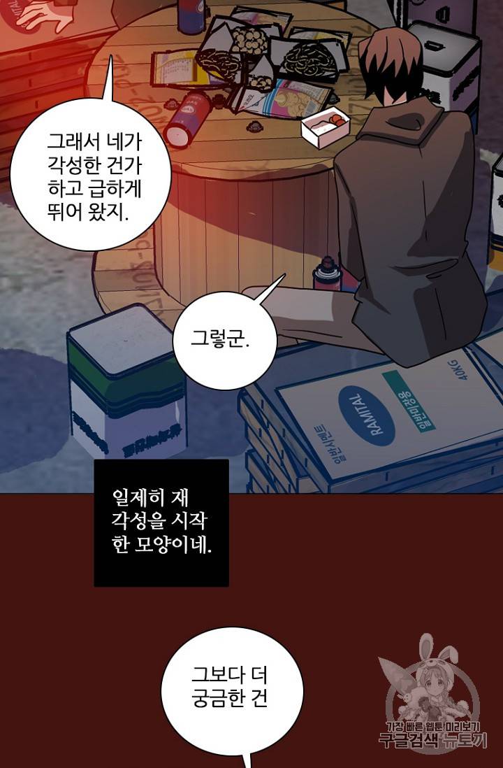 드림사이드 173화 17