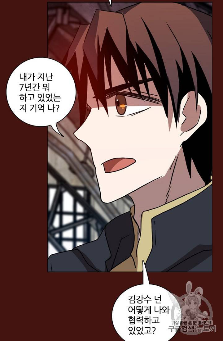 드림사이드 173화 18