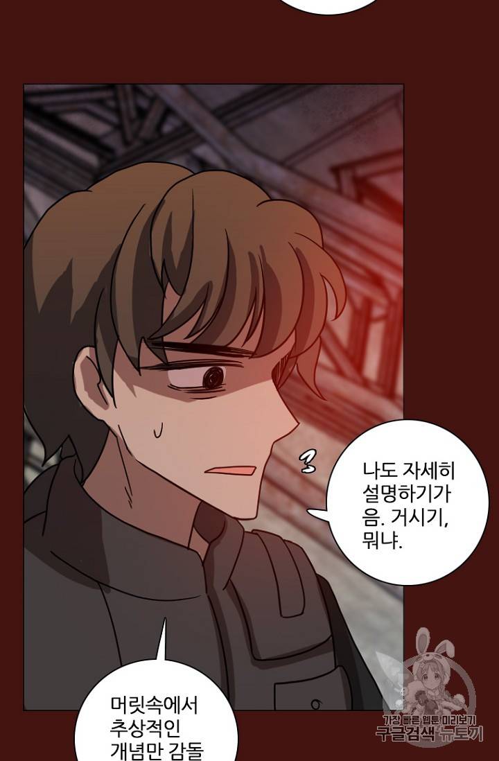 드림사이드 173화 19