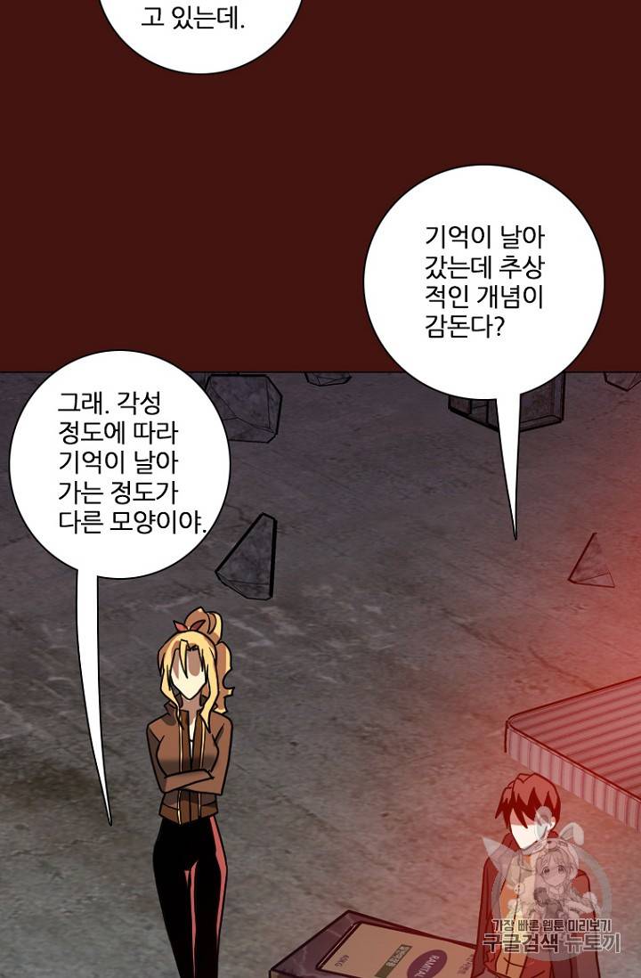 드림사이드 173화 20