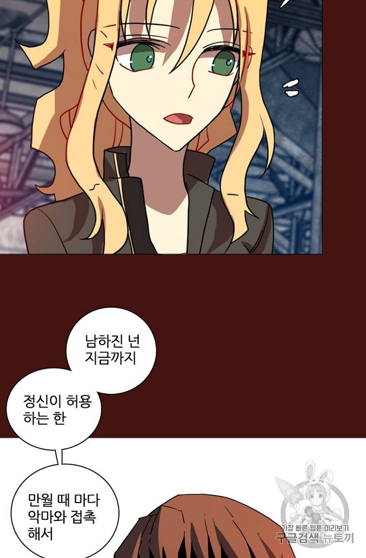 드림사이드 173화 22