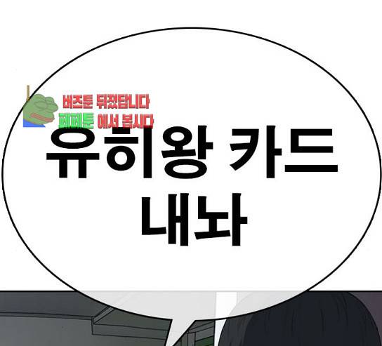인생존망 16화 3