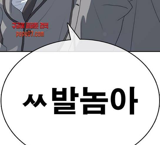 인생존망 16화 5