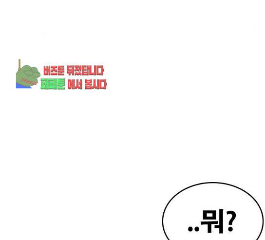 인생존망 16화 7