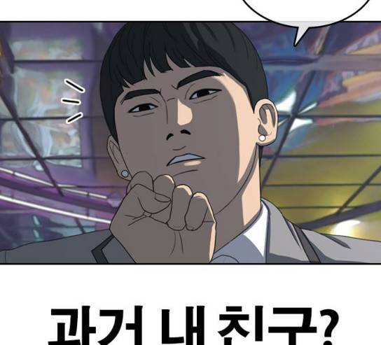 인생존망 16화 8