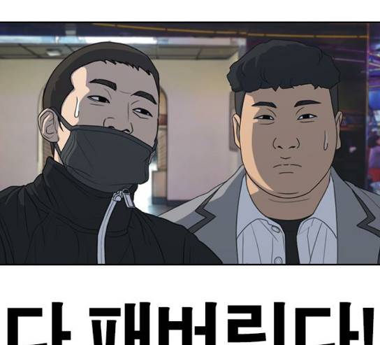 인생존망 16화 10