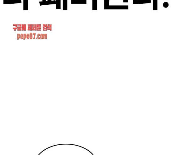 인생존망 16화 11