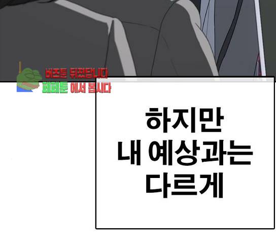 인생존망 16화 13