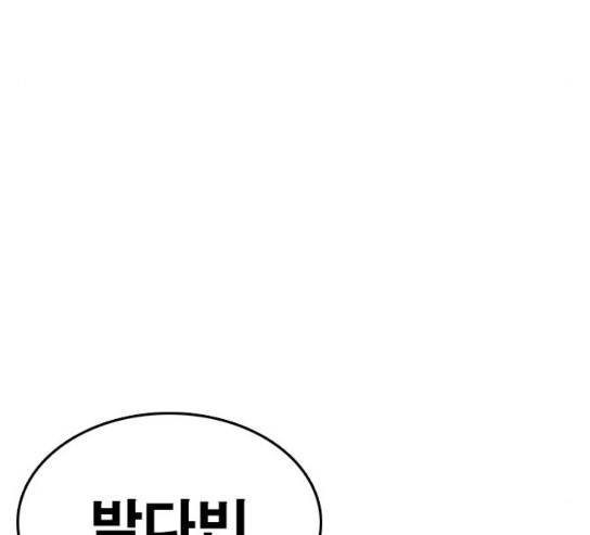 인생존망 16화 14
