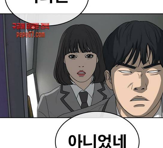 인생존망 16화 15