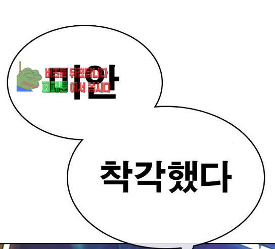 인생존망 16화 17