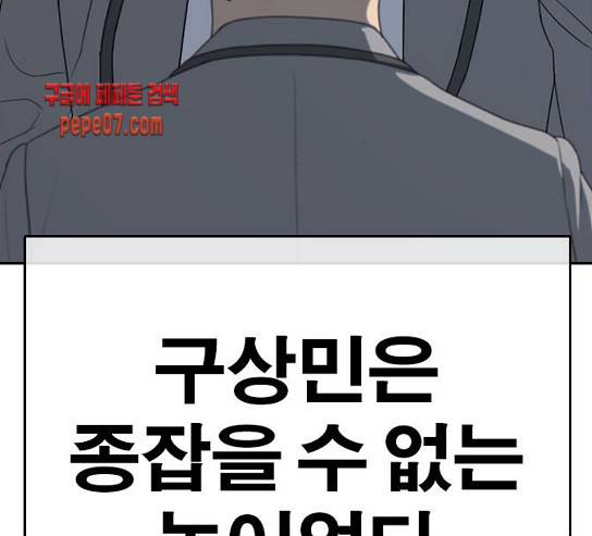 인생존망 16화 19