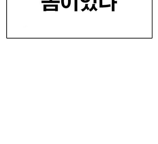 인생존망 16화 20