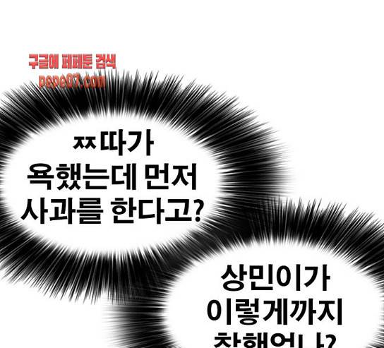 인생존망 16화 21