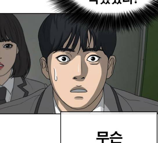 인생존망 16화 22