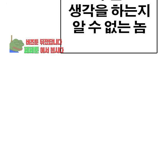 인생존망 16화 23