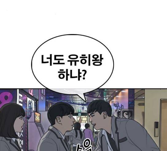 인생존망 16화 24