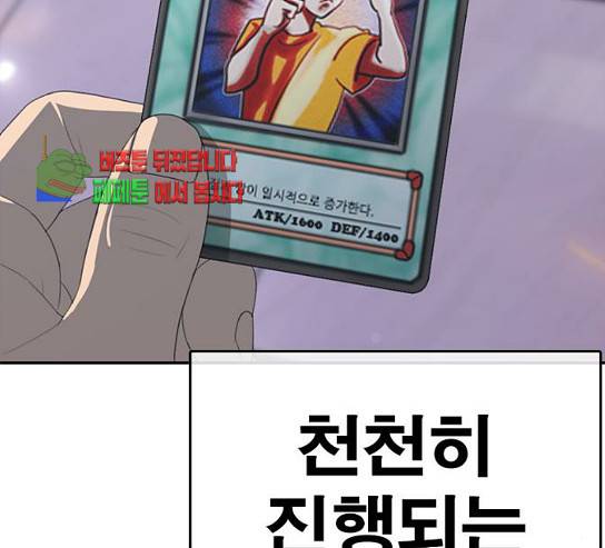 인생존망 16화 27