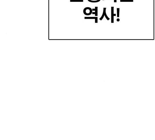 인생존망 16화 28