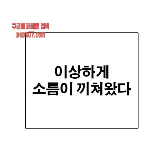 인생존망 16화 29